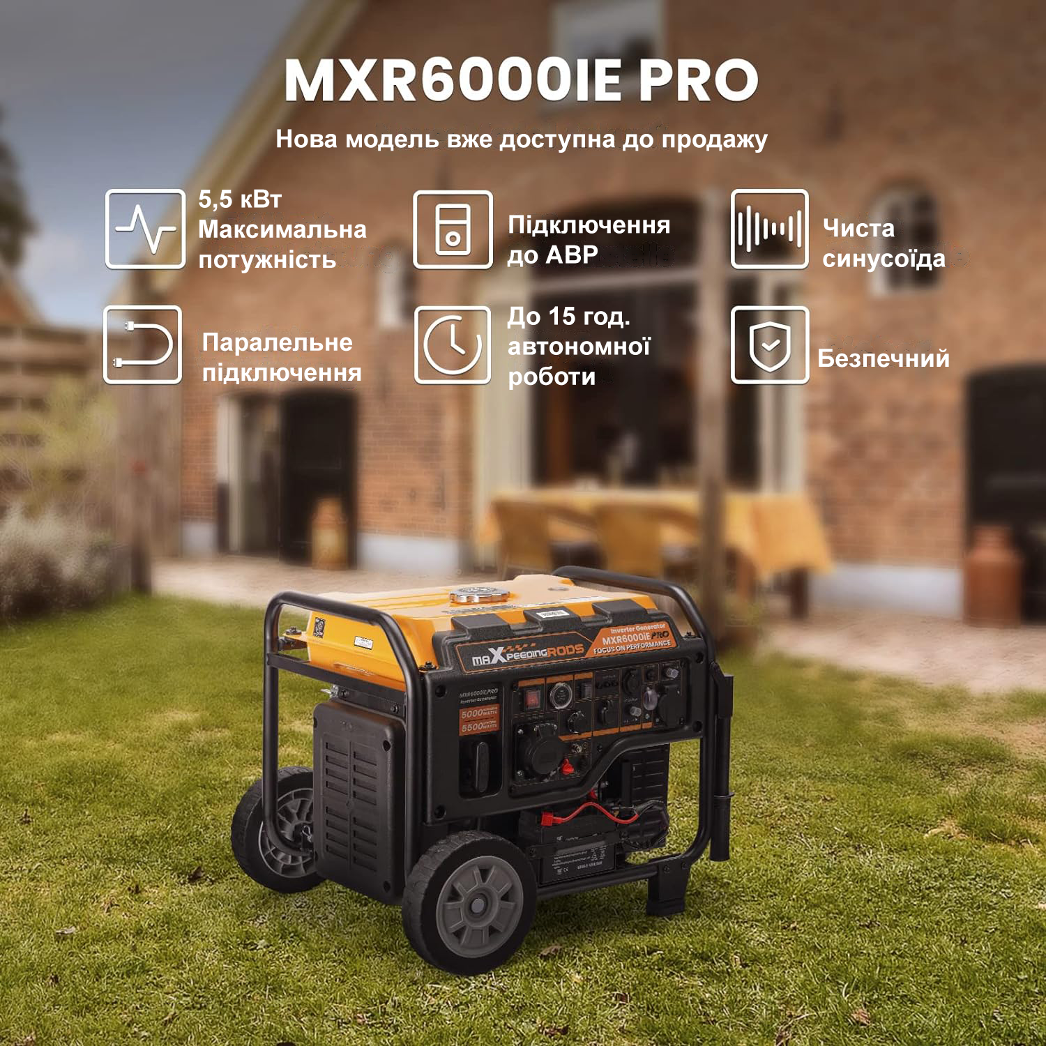 Генератор Генератор інверторний MaXpeedingRods MXR6000 — фото 4